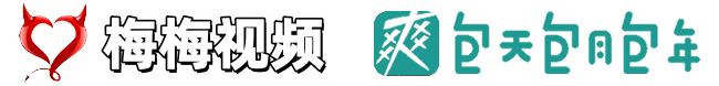 梅梅视频